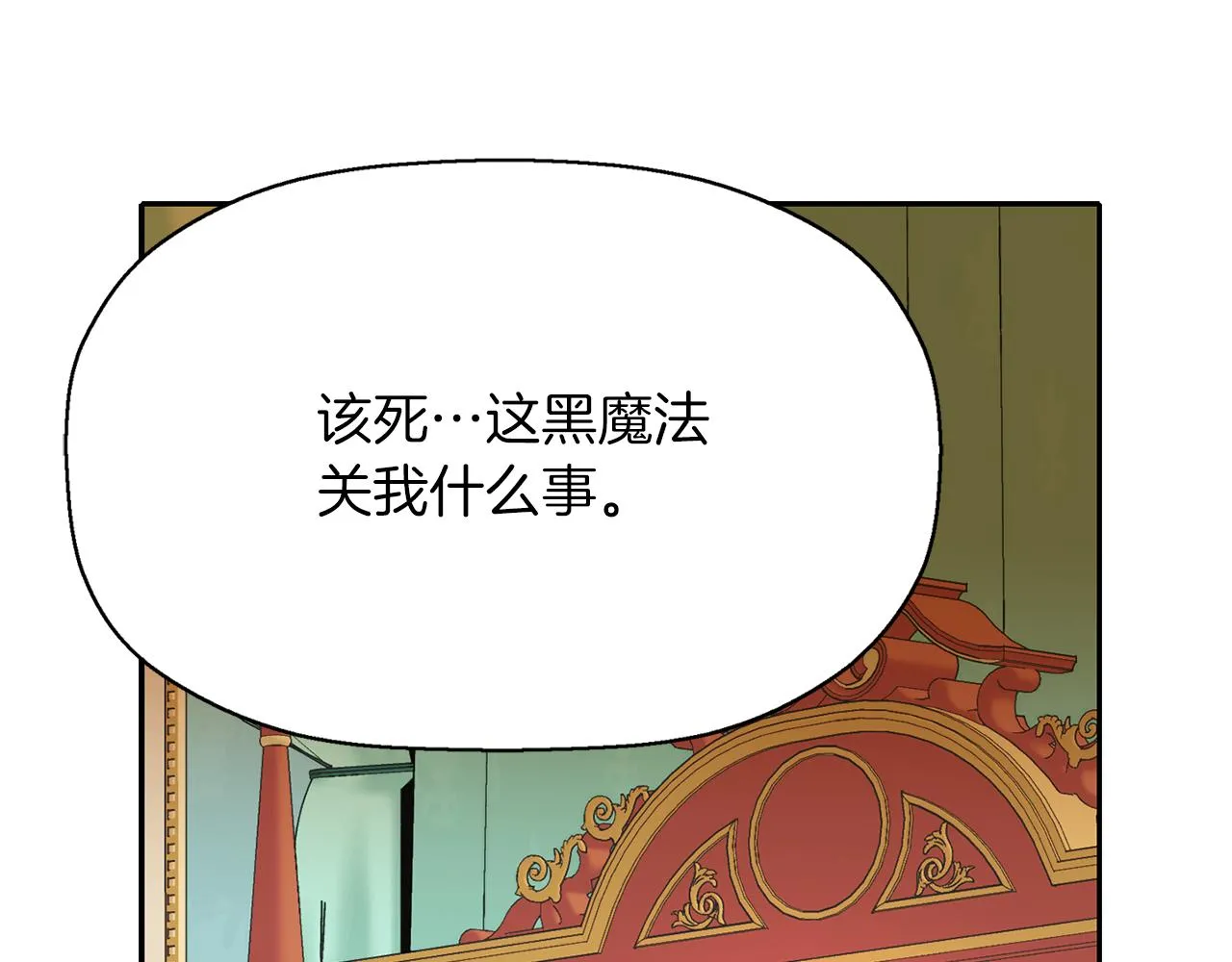 第13话 不眠之夜 第112页