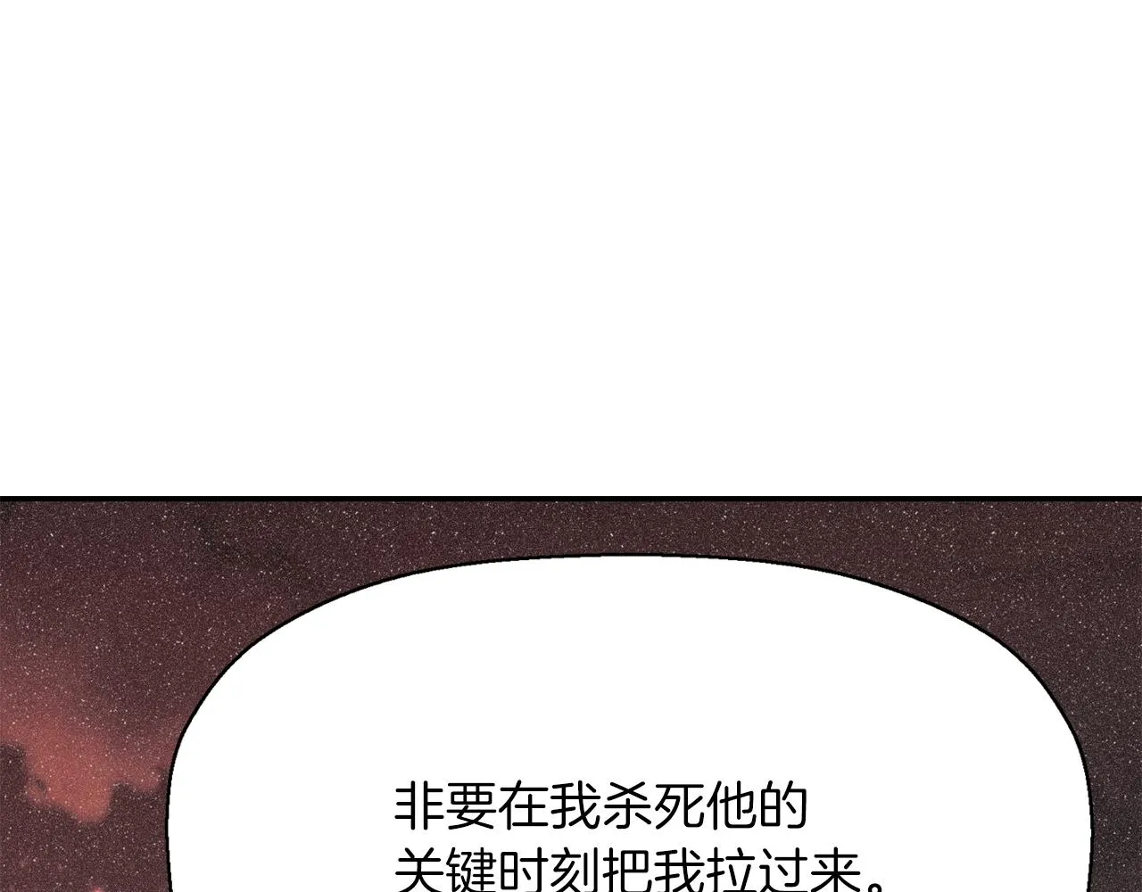 第13话 不眠之夜 第114页