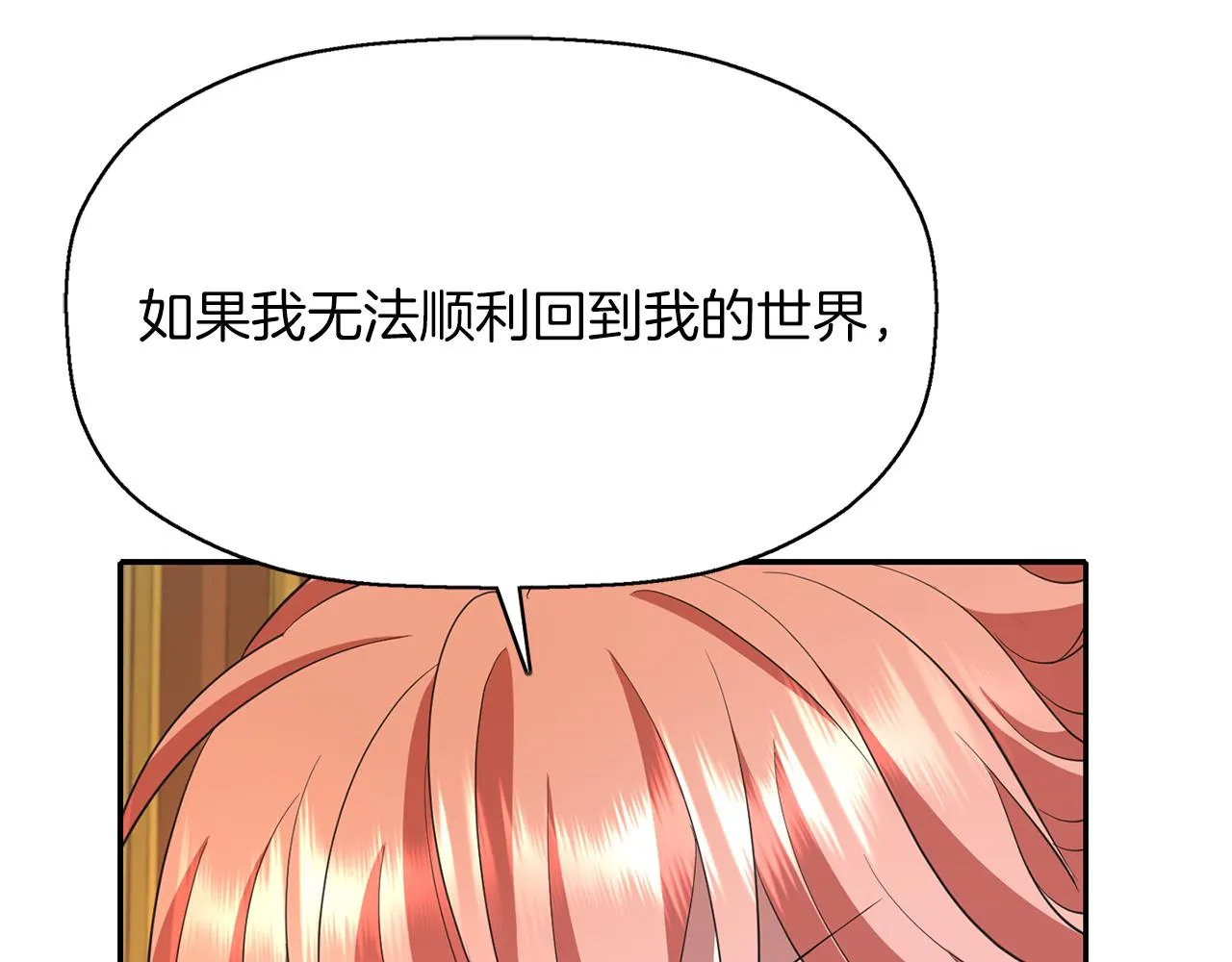 第13话 不眠之夜 第116页
