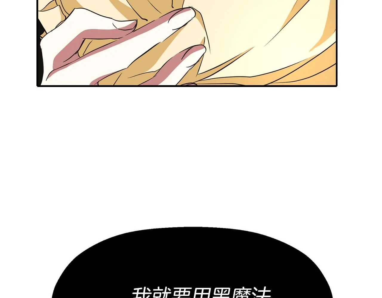 第13话 不眠之夜 第118页