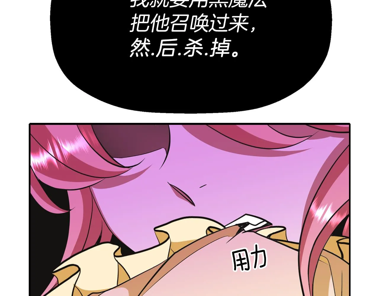 第13话 不眠之夜 第119页