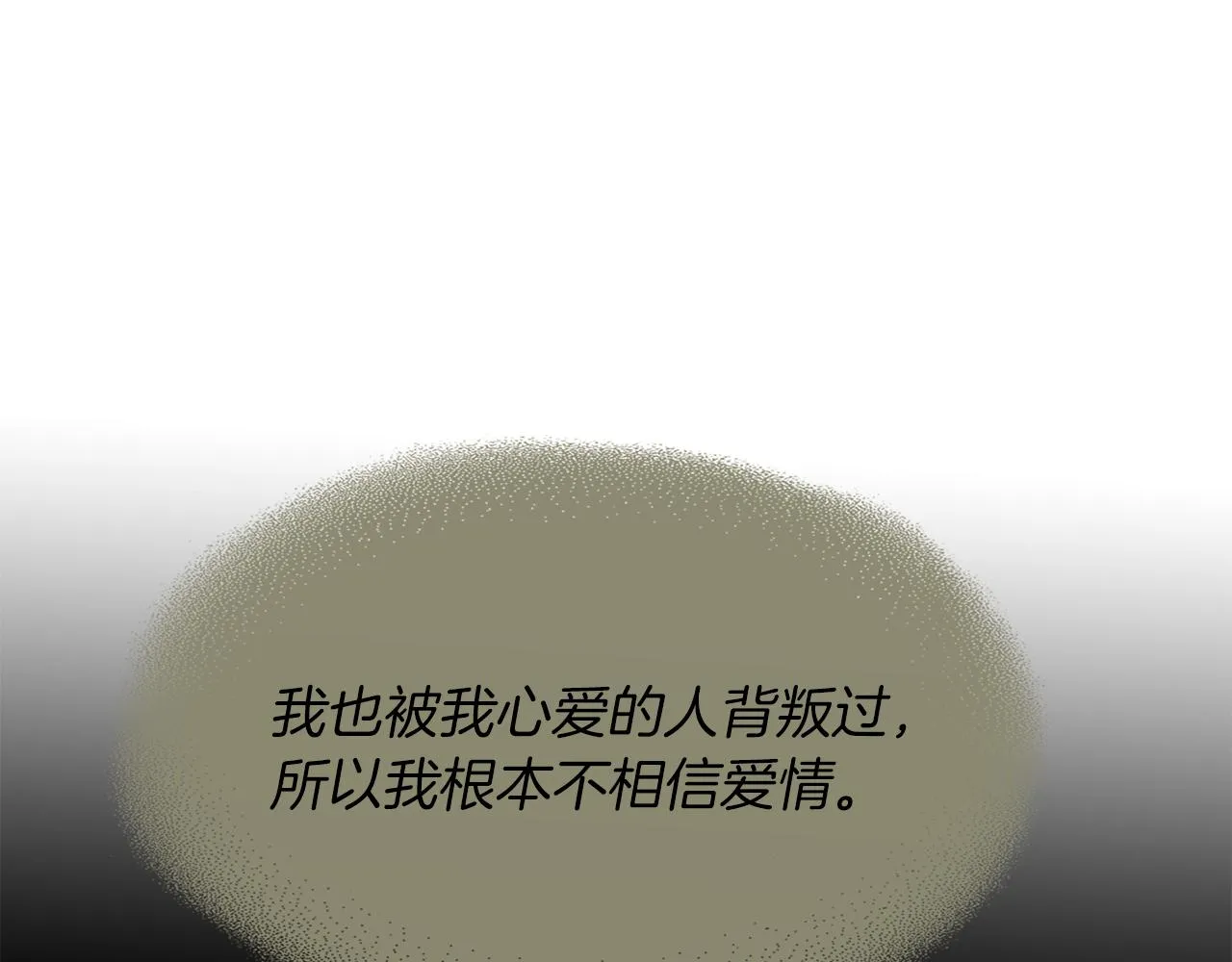 第13话 不眠之夜 第124页