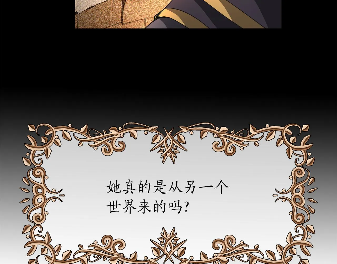 第13话 不眠之夜 第126页