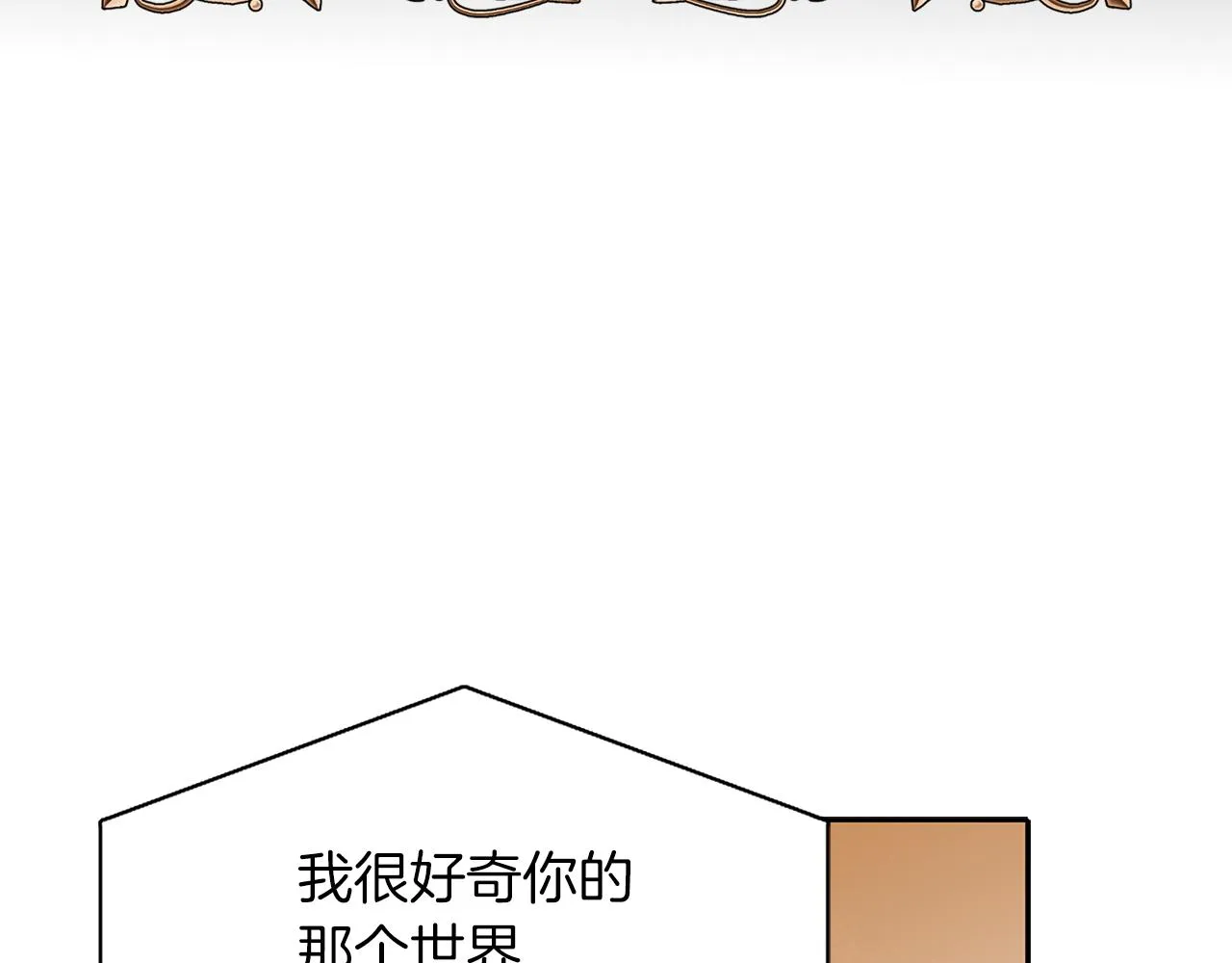 第13话 不眠之夜 第127页