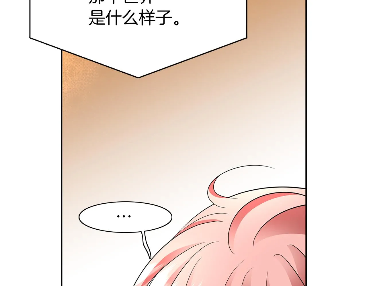 第13话 不眠之夜 第128页