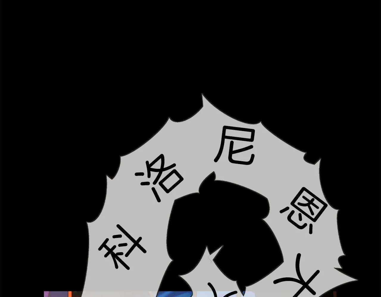第13话 不眠之夜 第147页