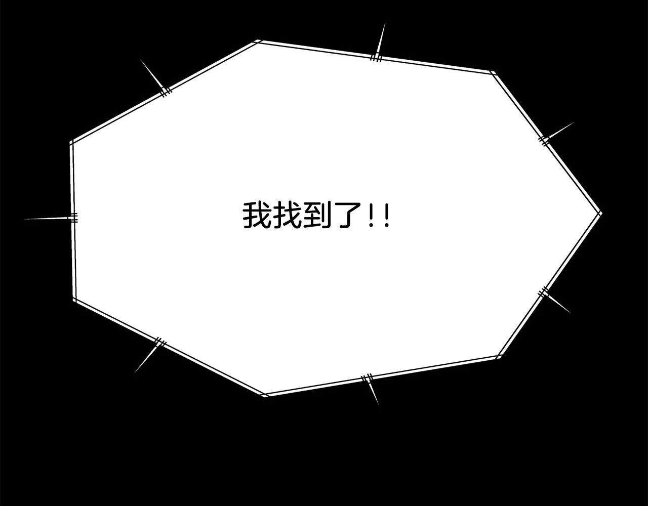 第13话 不眠之夜 第150页