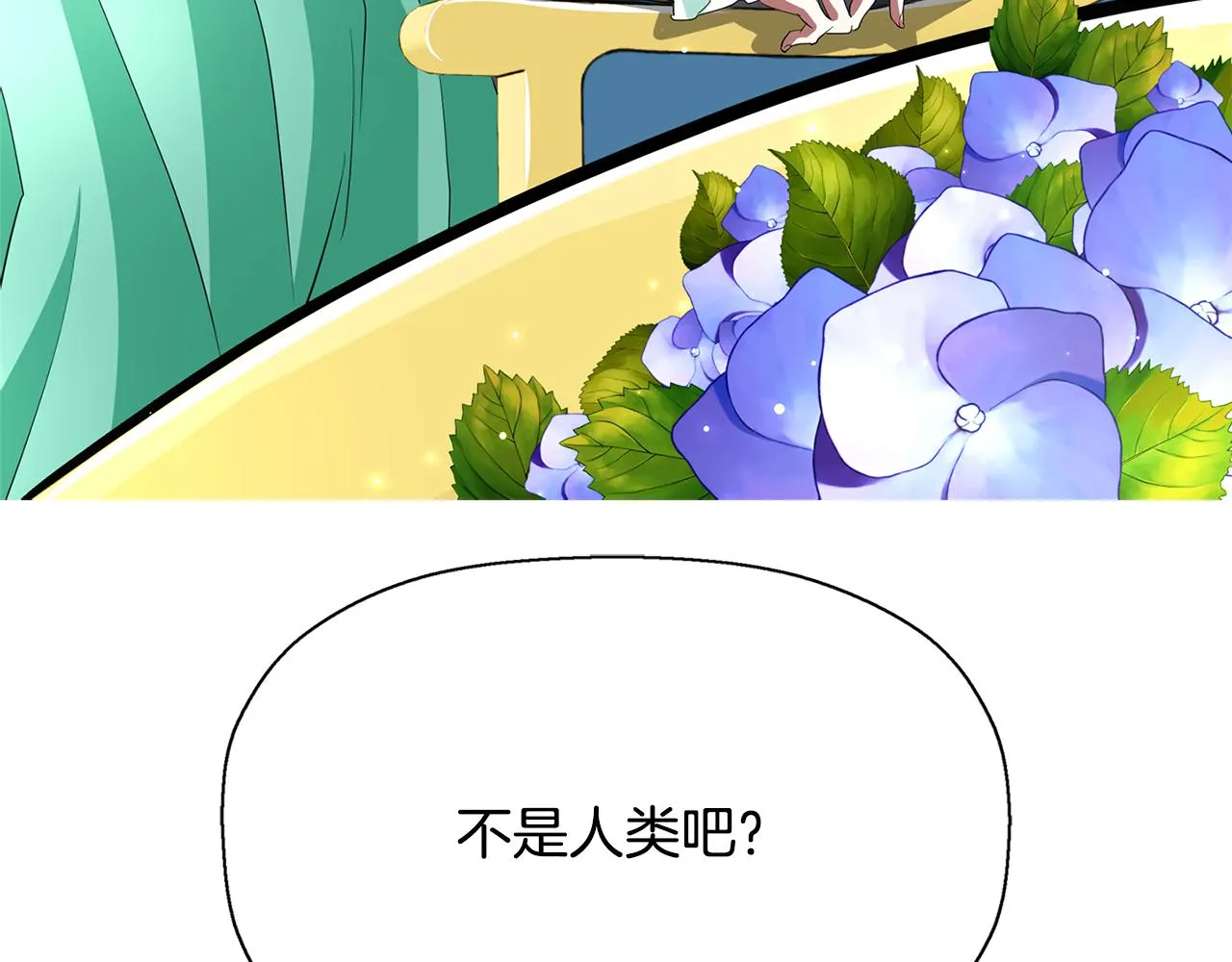 第12话 赶走小三 第3页