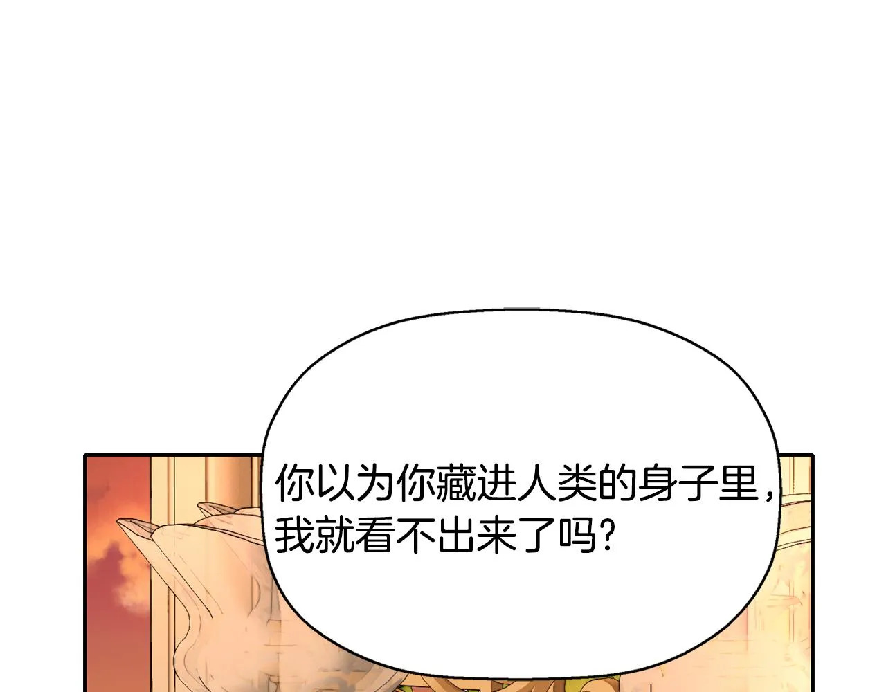 第12话 赶走小三 第8页