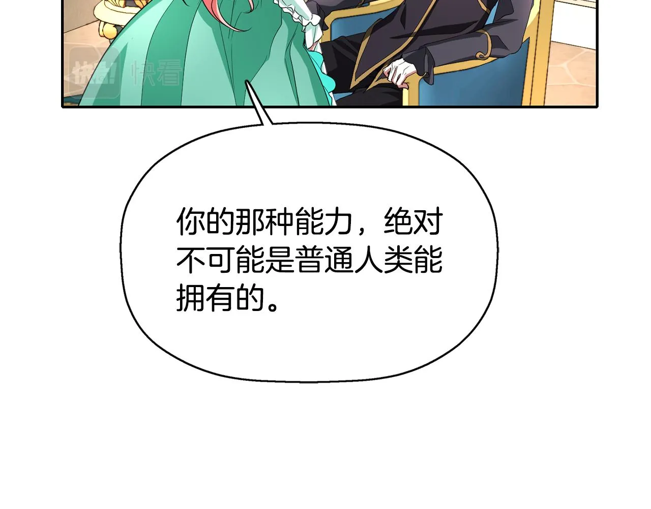 第12话 赶走小三 第10页