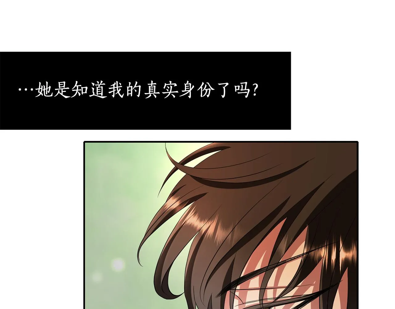 第12话 赶走小三 第11页