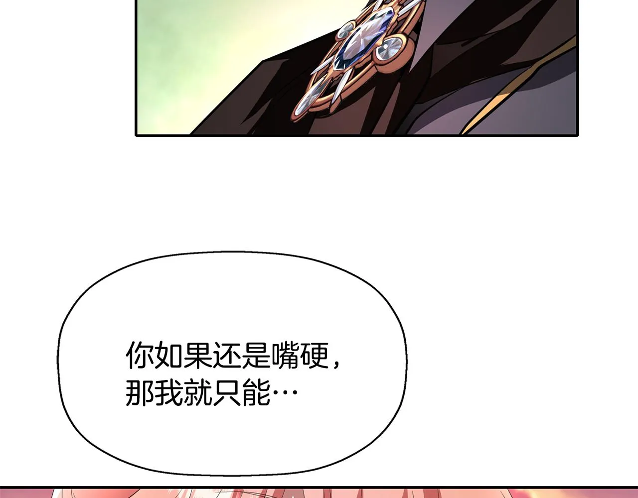 第12话 赶走小三 第13页