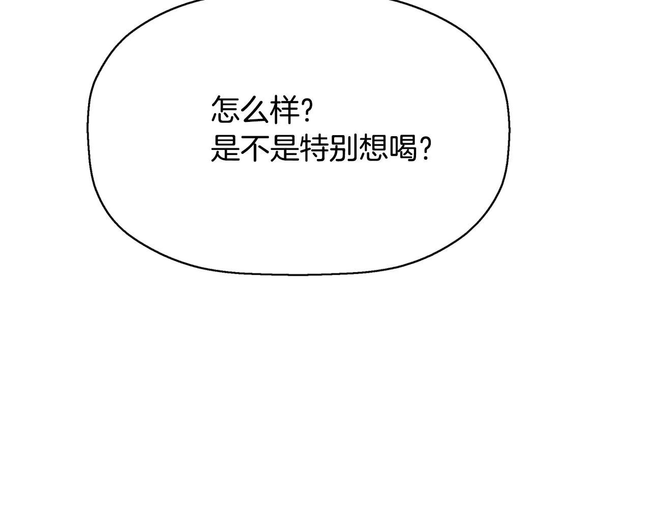 第12话 赶走小三 第22页