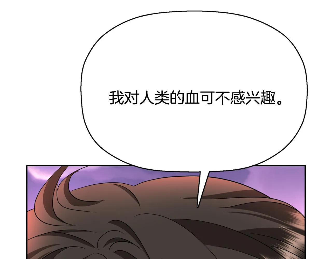 第12话 赶走小三 第32页