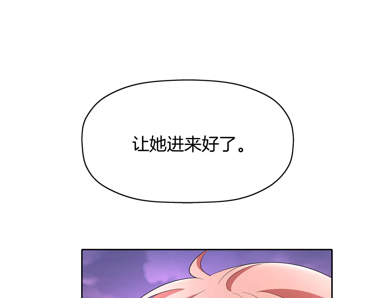 第12话 赶走小三 第49页