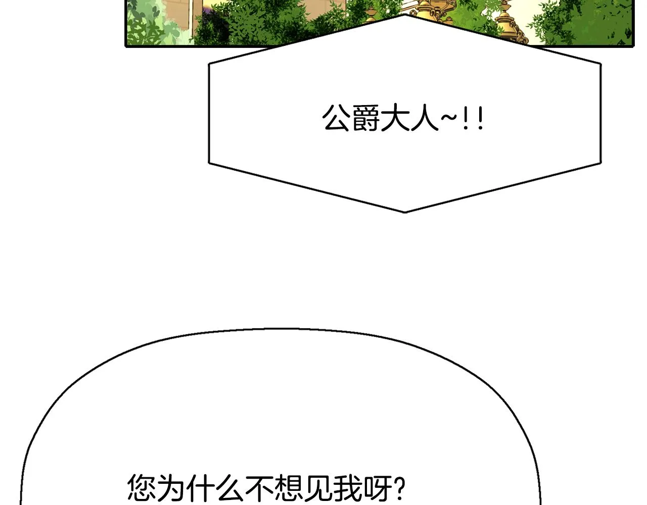 第12话 赶走小三 第58页