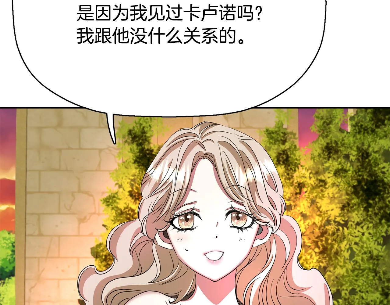 第12话 赶走小三 第59页