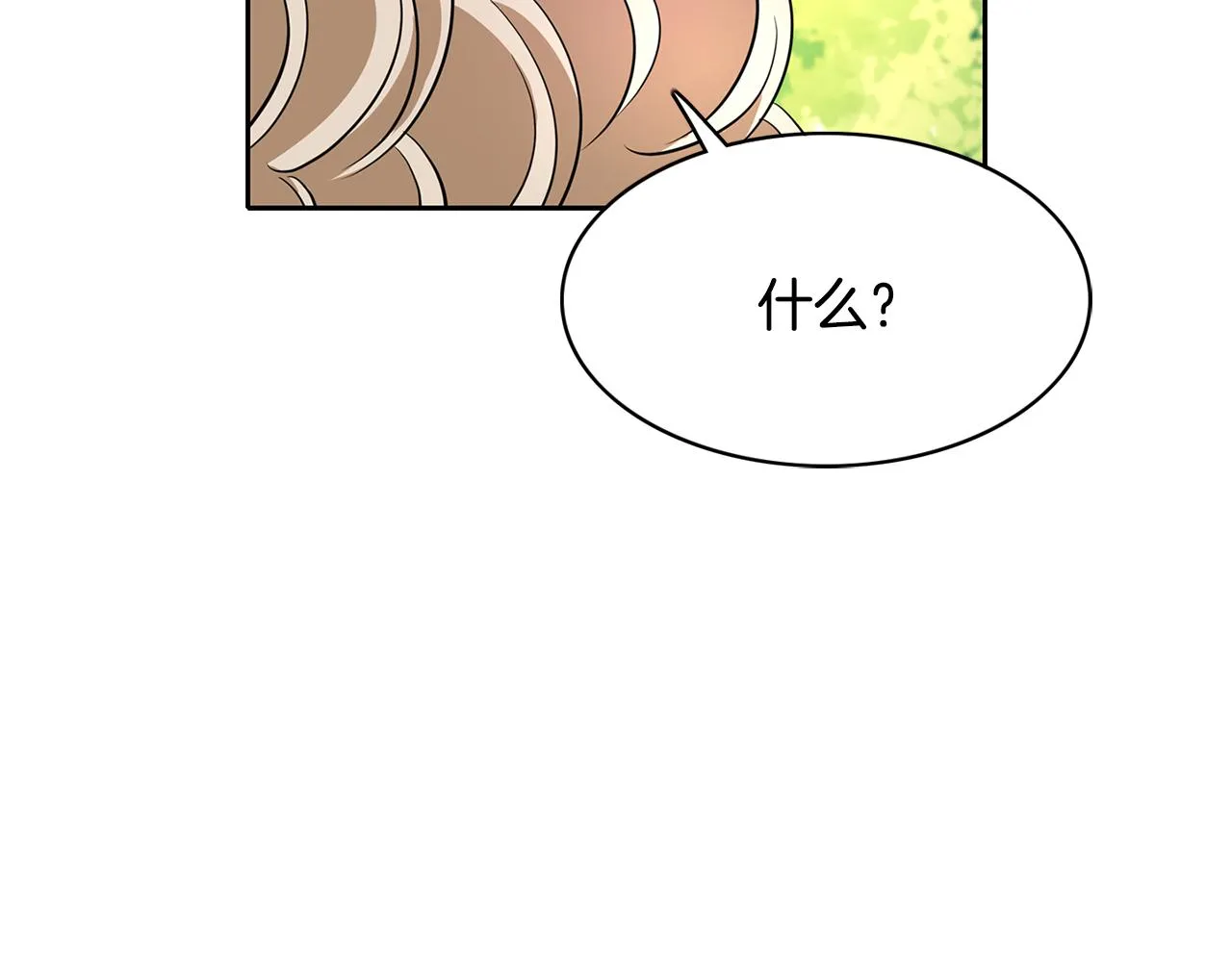 第12话 赶走小三 第74页