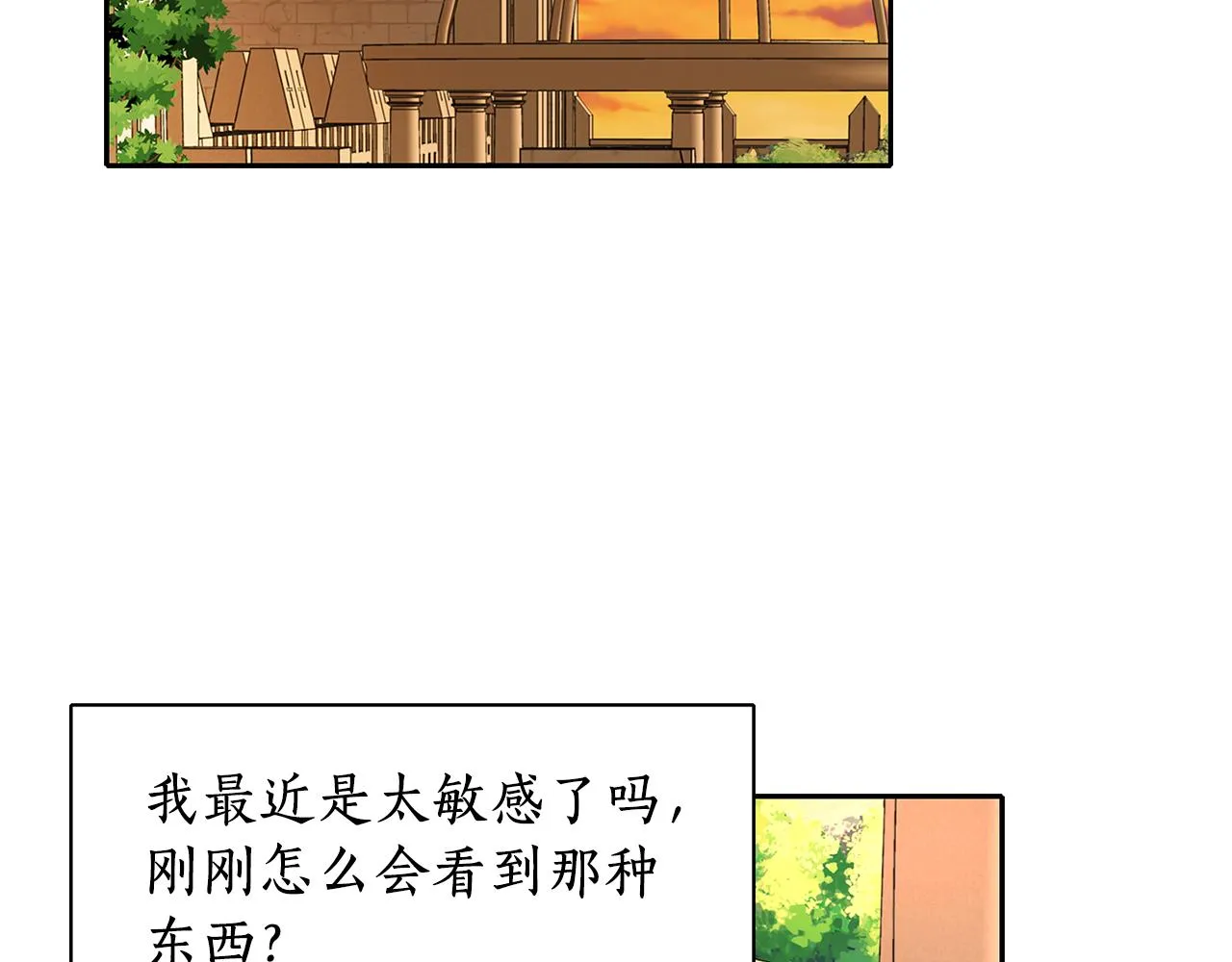 第12话 赶走小三 第84页