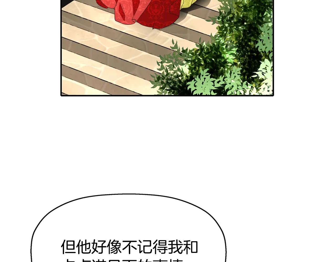 第12话 赶走小三 第86页