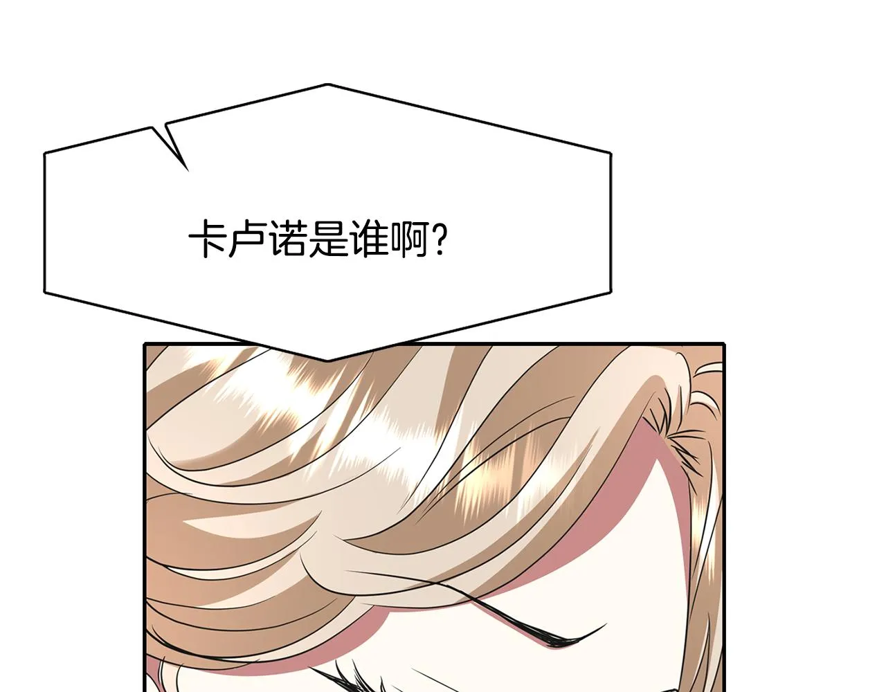 第12话 赶走小三 第89页