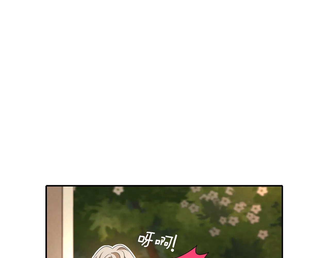 第12话 赶走小三 第91页