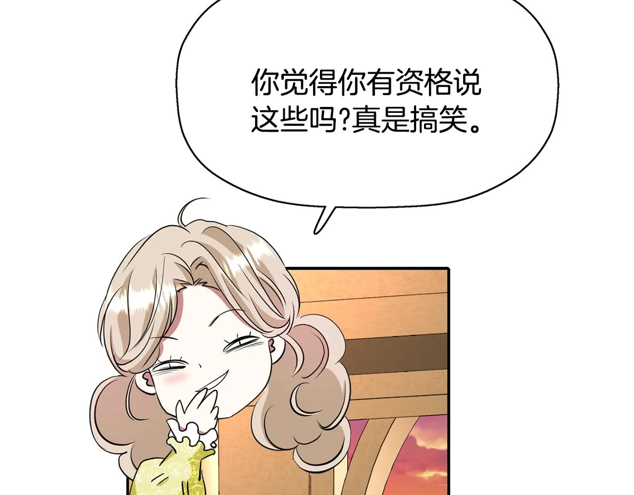 第12话 赶走小三 第110页