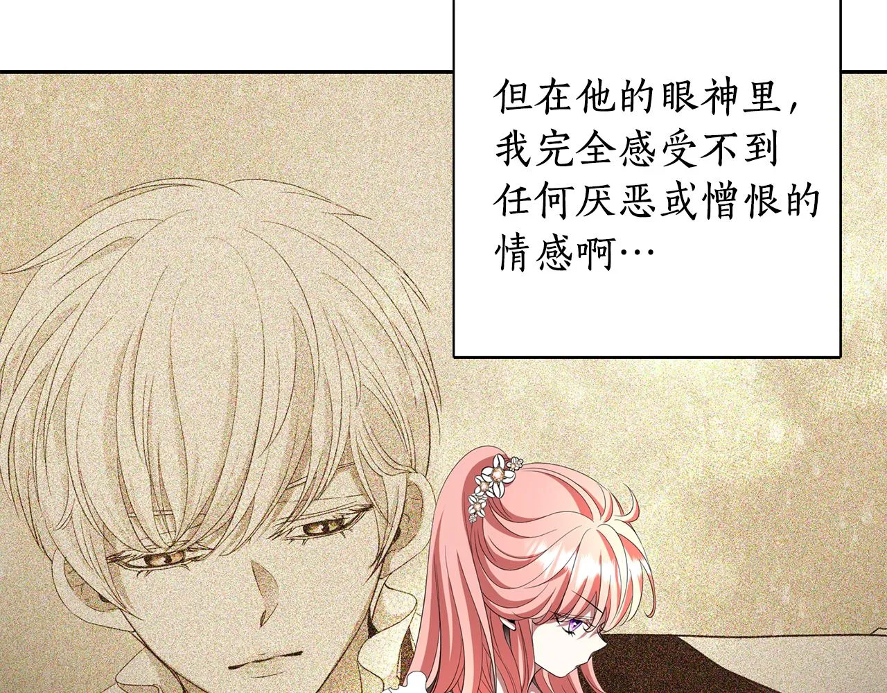 第12话 赶走小三 第127页