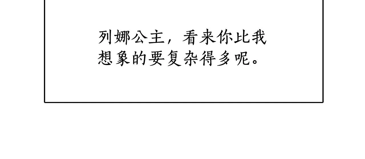 第12话 赶走小三 第130页