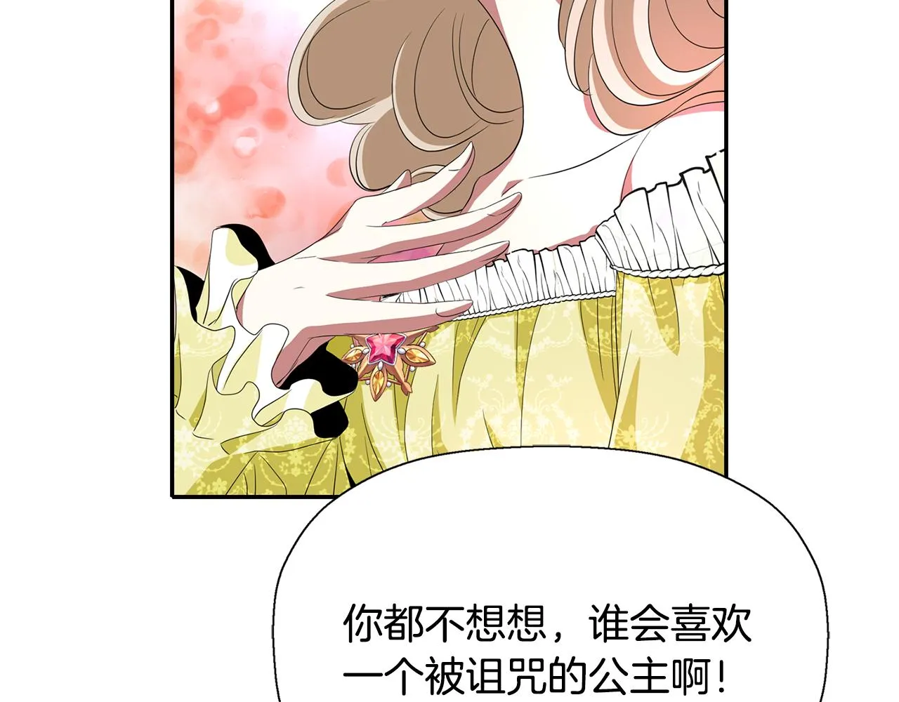 第12话 赶走小三 第135页