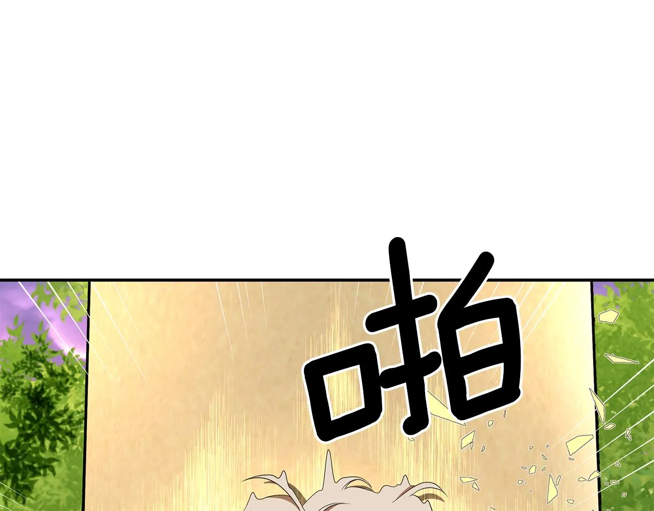 第12话 赶走小三 第142页