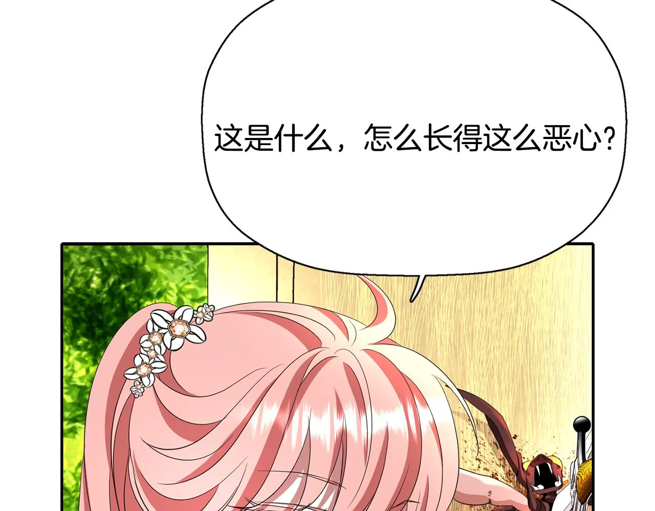 第12话 赶走小三 第150页