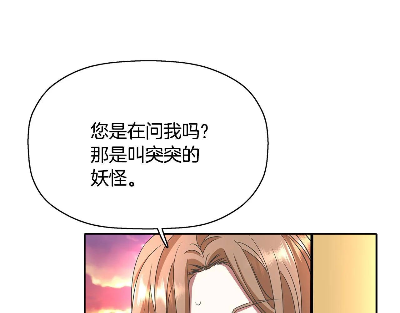 第12话 赶走小三 第153页
