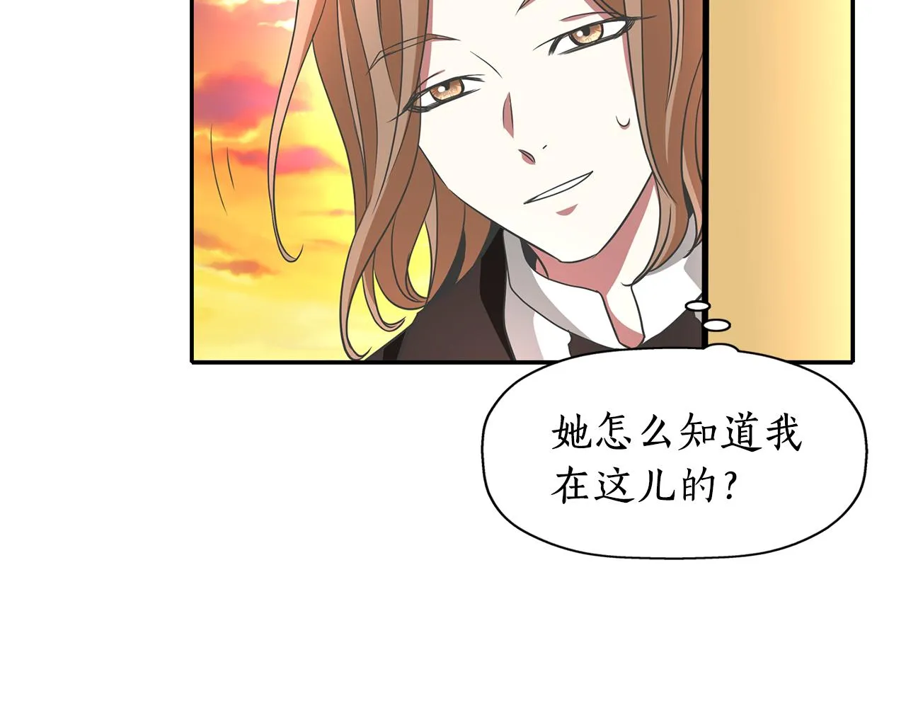 第12话 赶走小三 第154页
