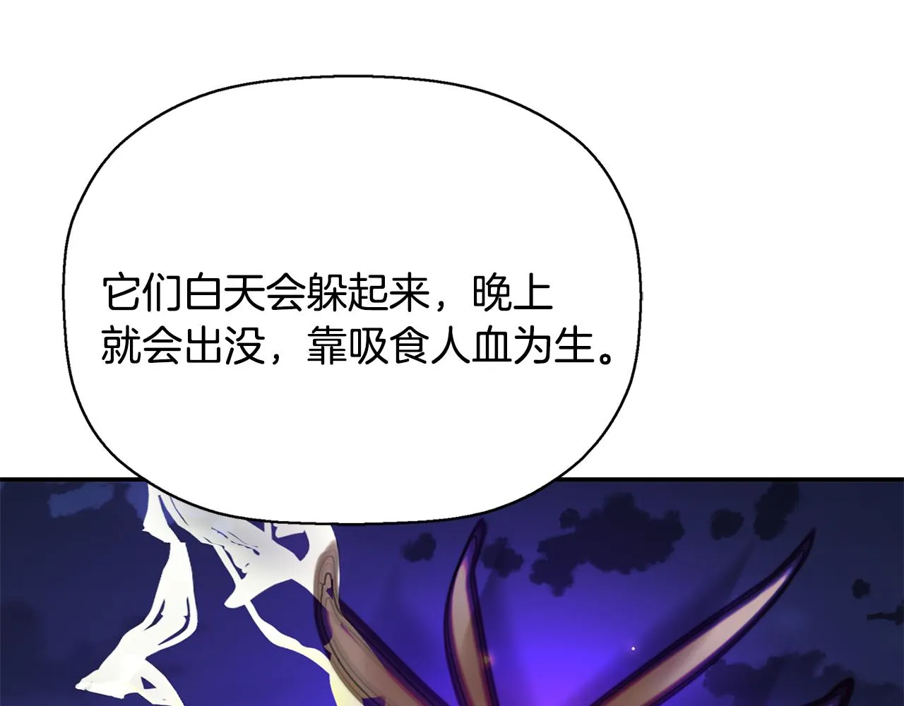 第12话 赶走小三 第155页