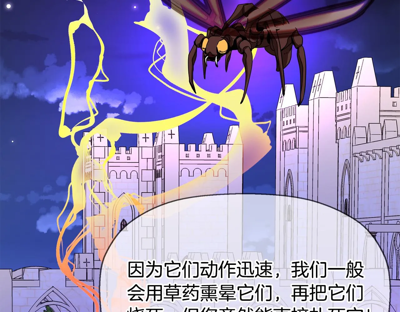 第12话 赶走小三 第156页