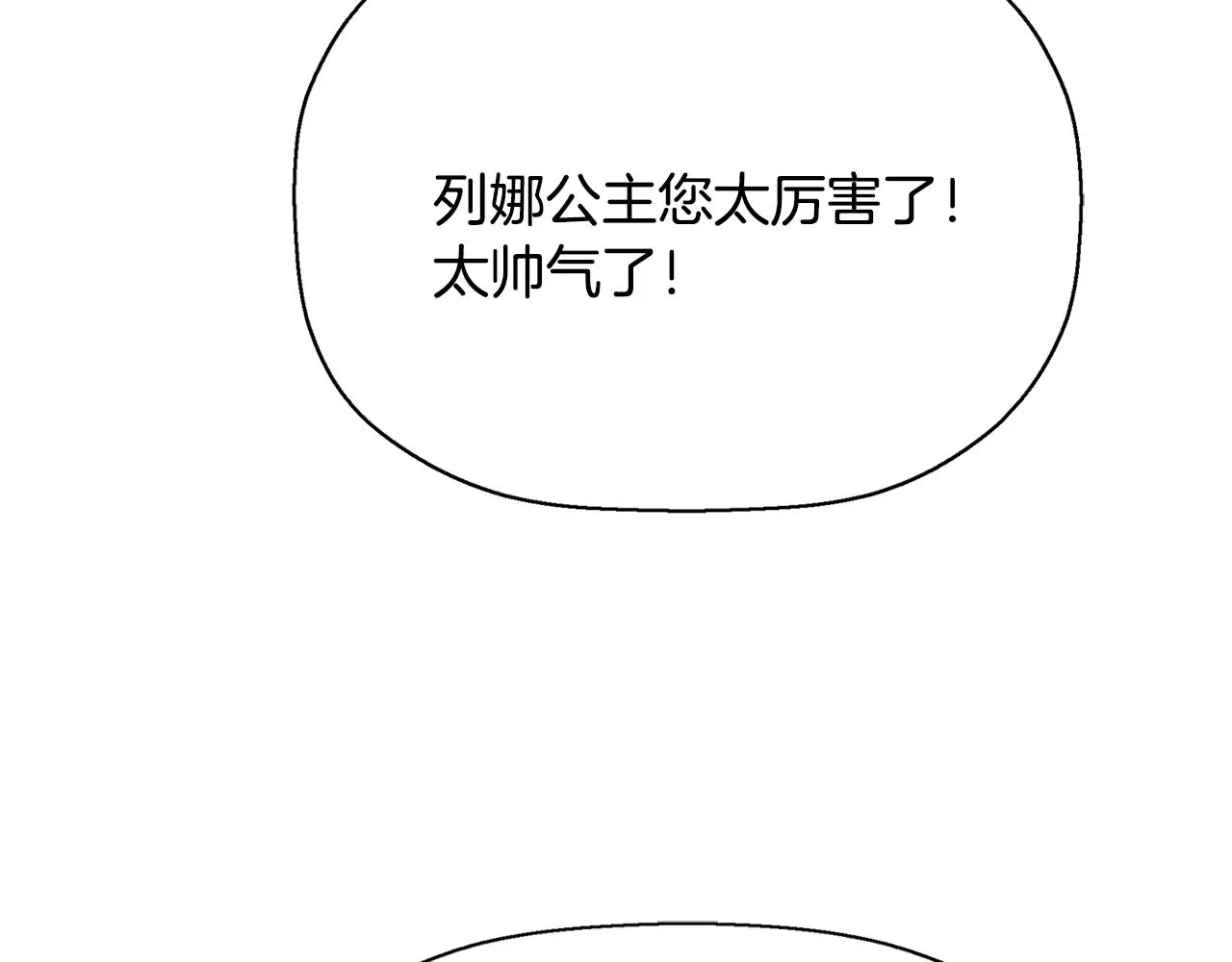 第12话 赶走小三 第158页