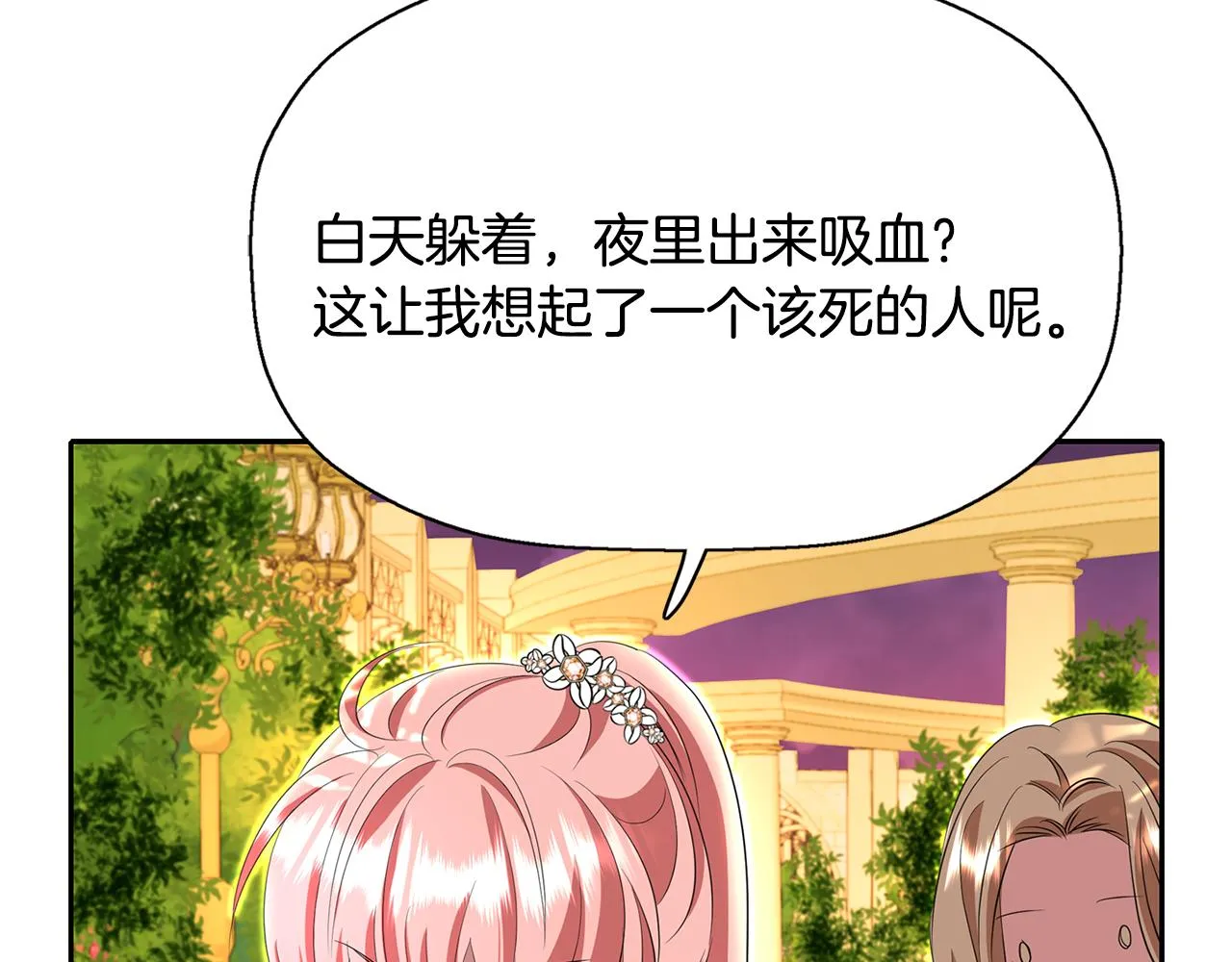 第12话 赶走小三 第159页