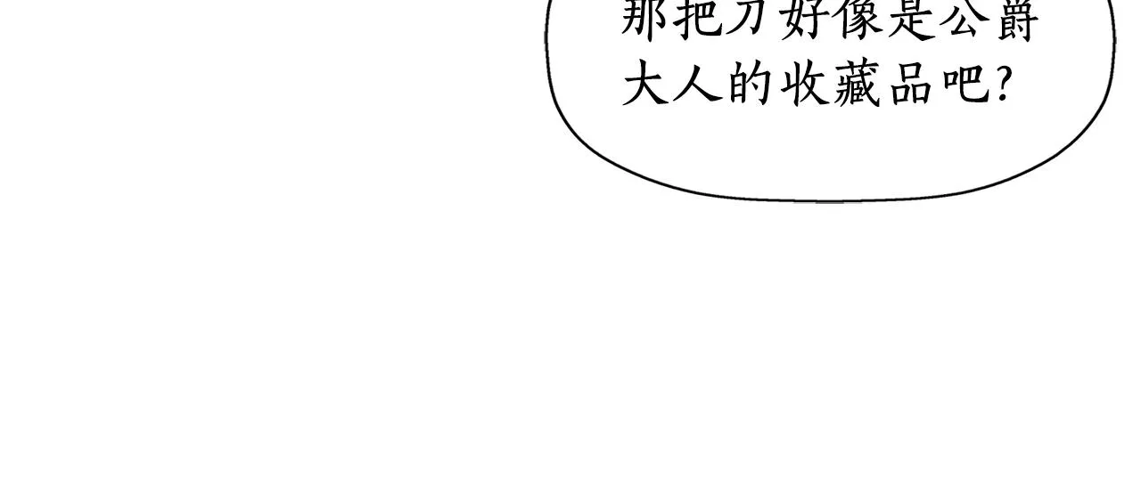 第12话 赶走小三 第161页