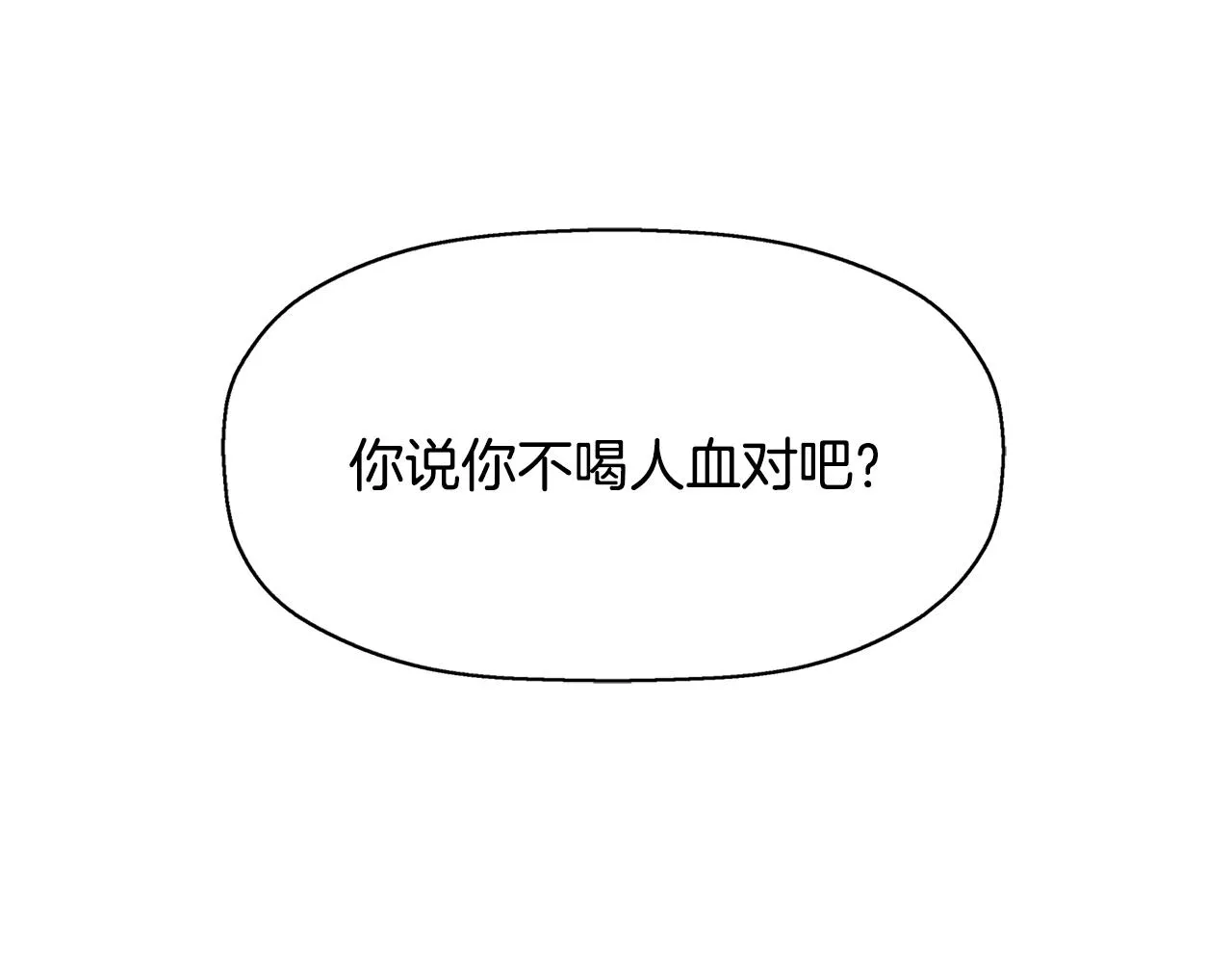 第12话 赶走小三 第162页