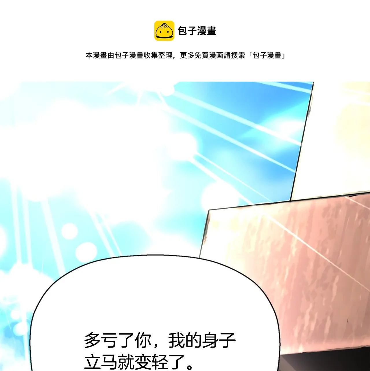 第11话 借宿公爵府 第1页