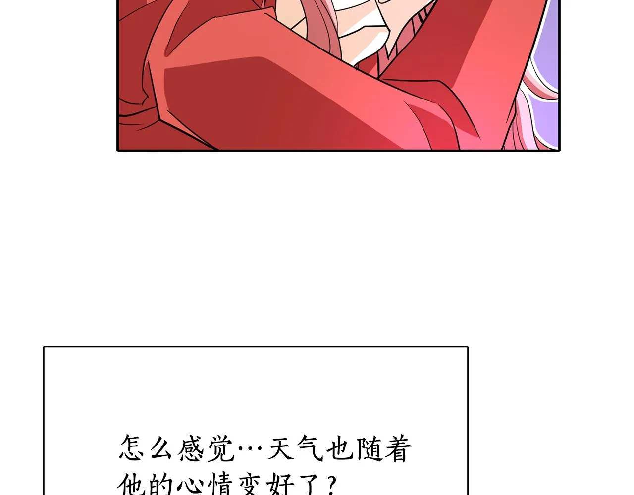 第11话 借宿公爵府 第12页
