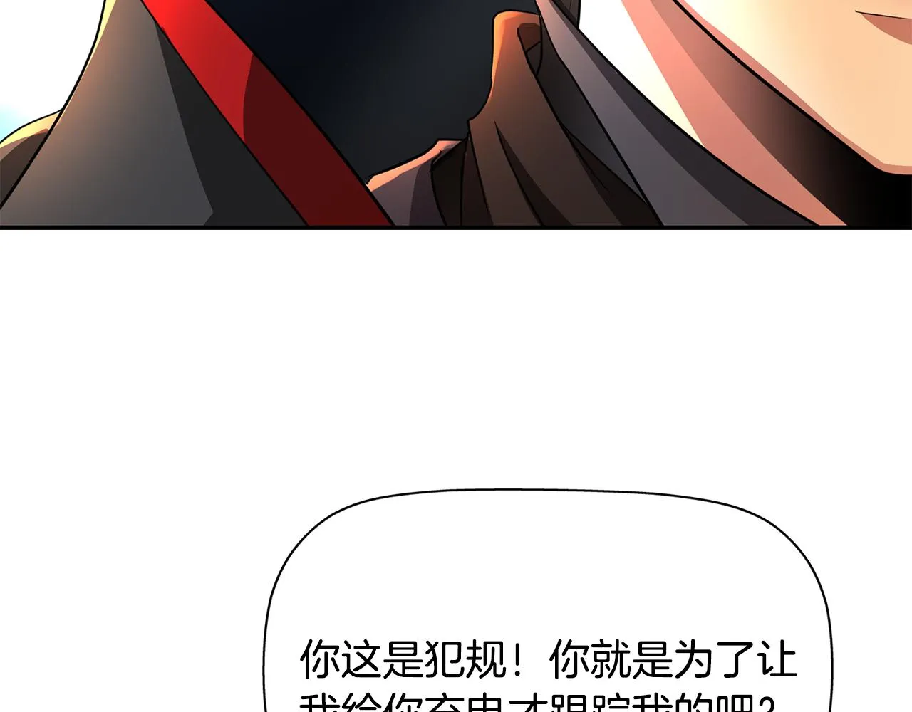 第11话 借宿公爵府 第14页