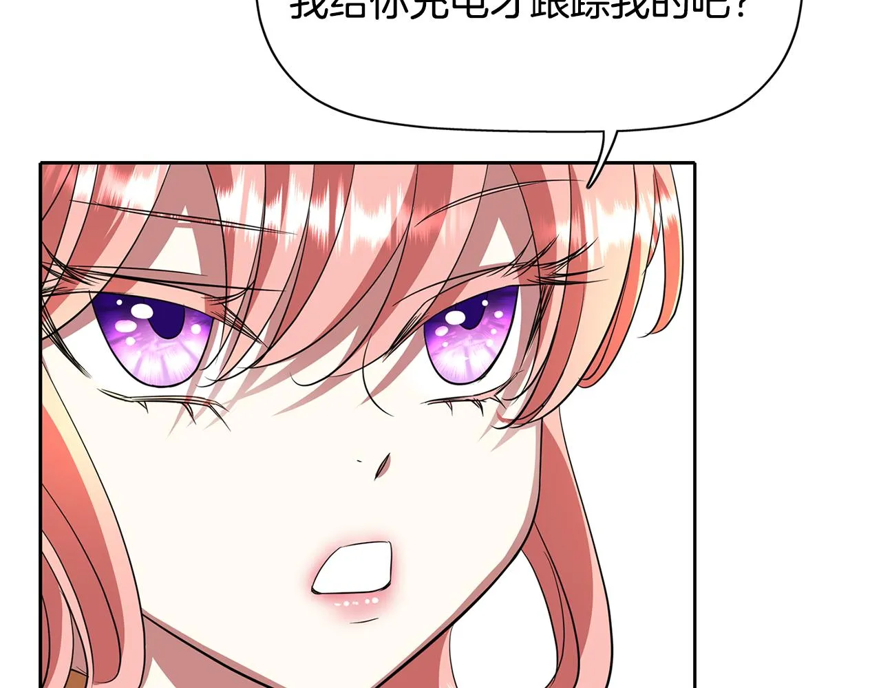 第11话 借宿公爵府 第15页