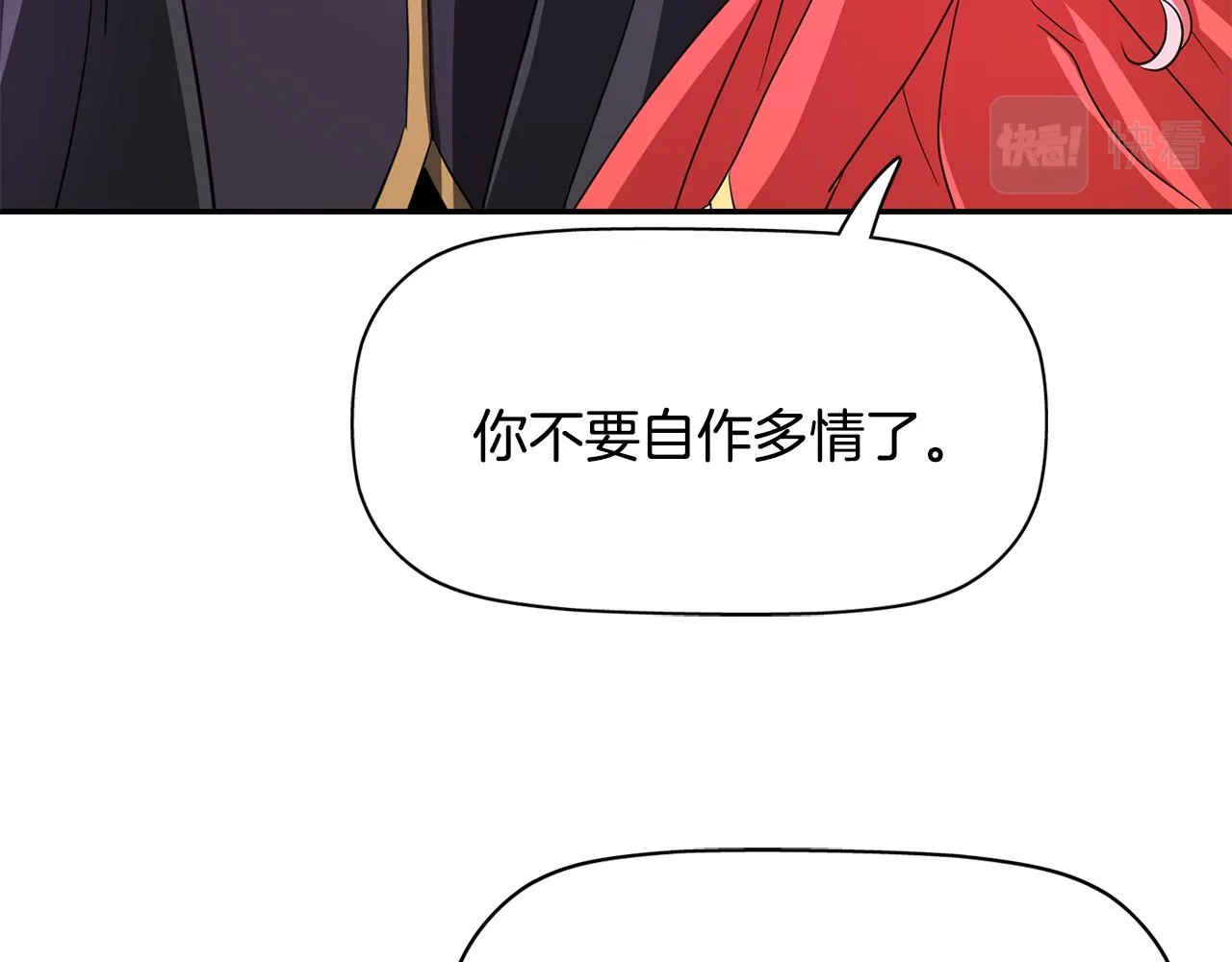 第11话 借宿公爵府 第20页