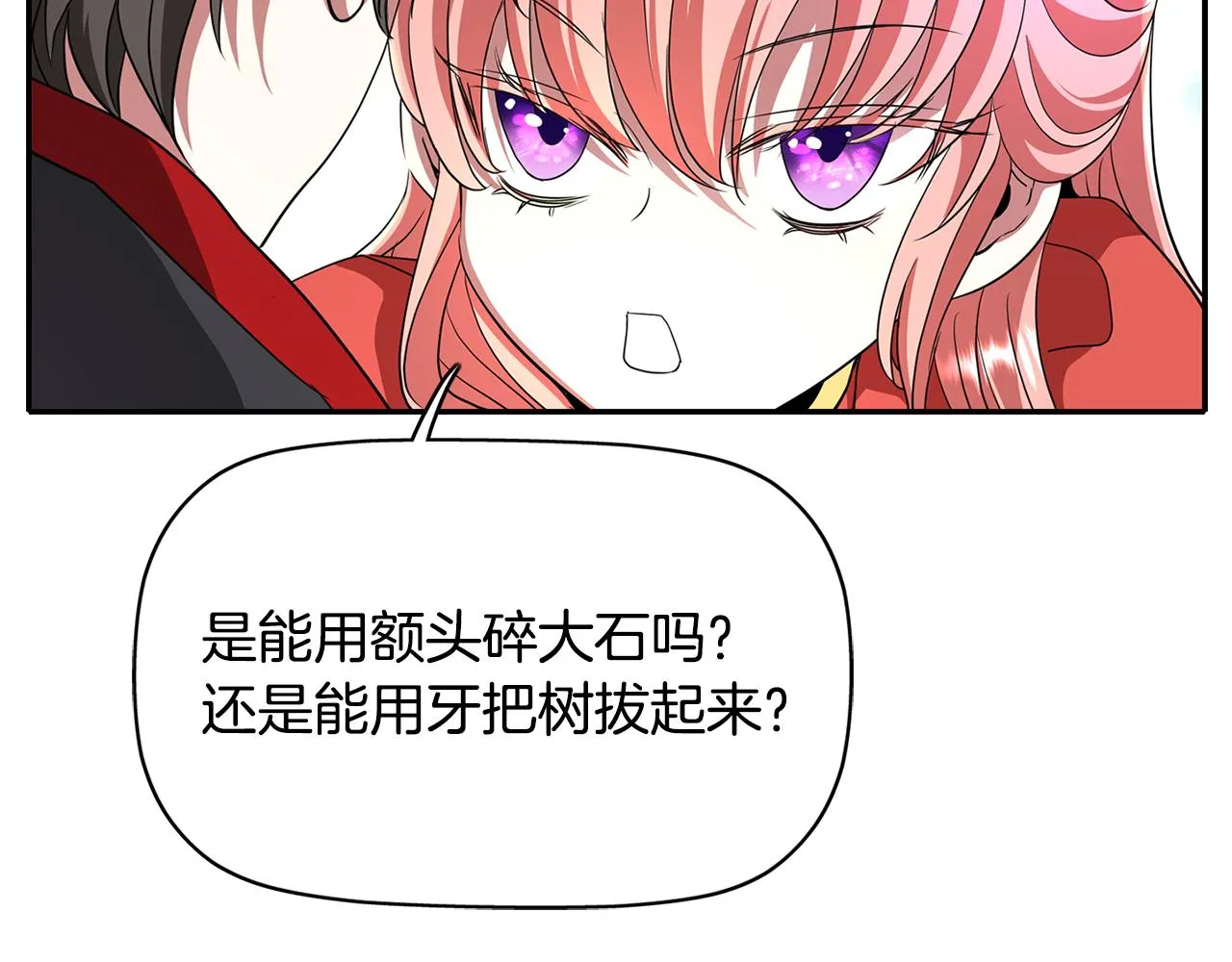 第11话 借宿公爵府 第22页