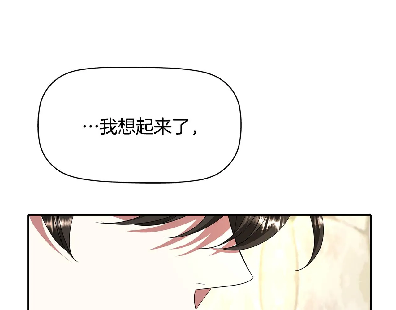 第11话 借宿公爵府 第26页