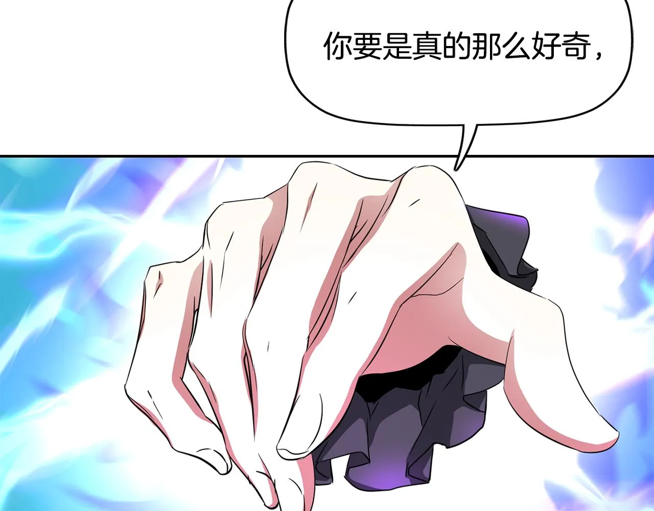 第11话 借宿公爵府 第30页