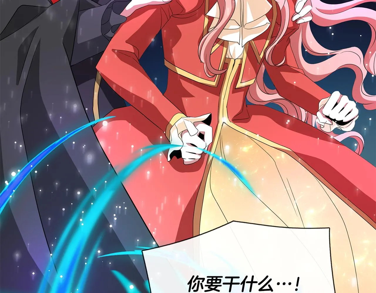 第11话 借宿公爵府 第33页