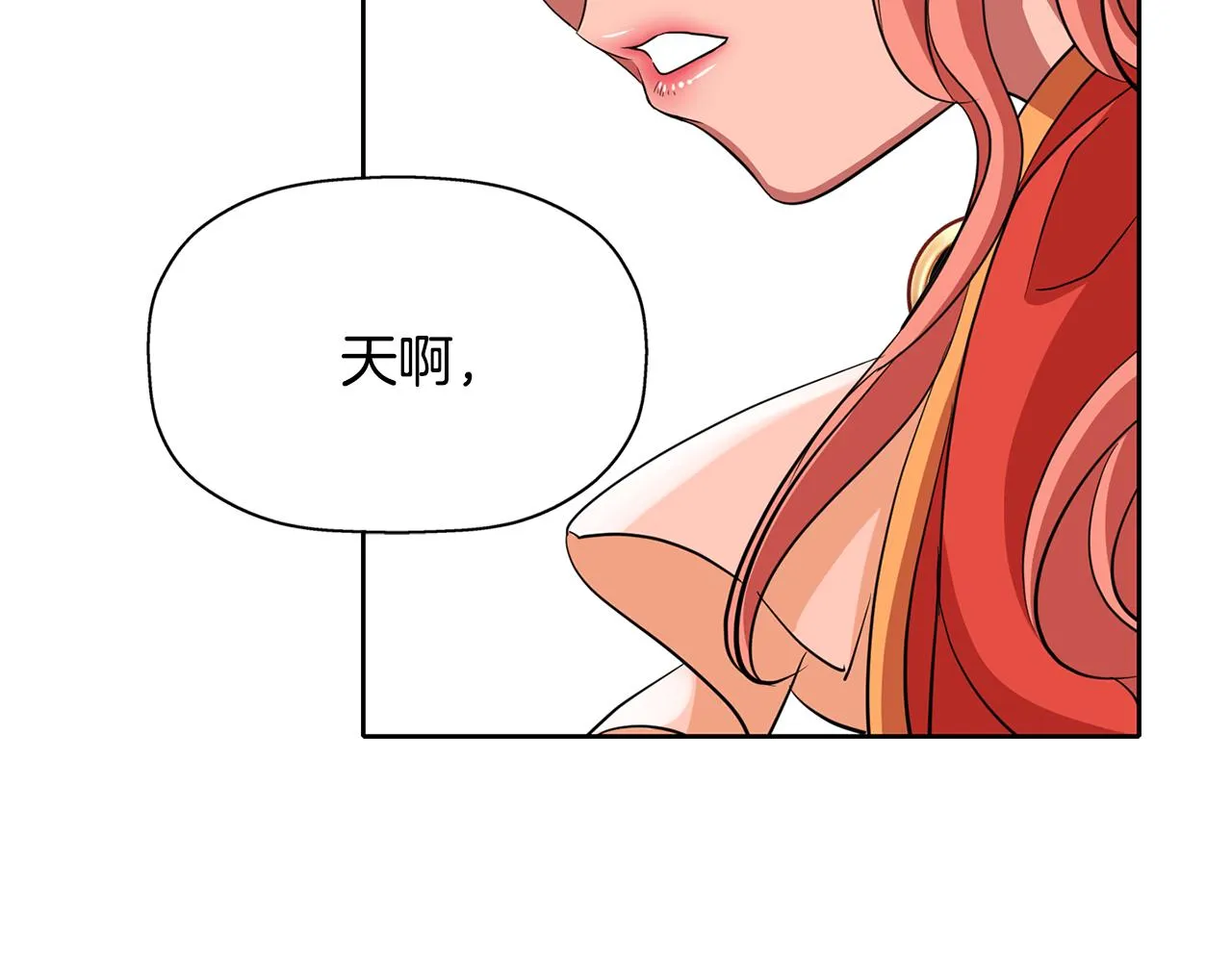 第11话 借宿公爵府 第43页